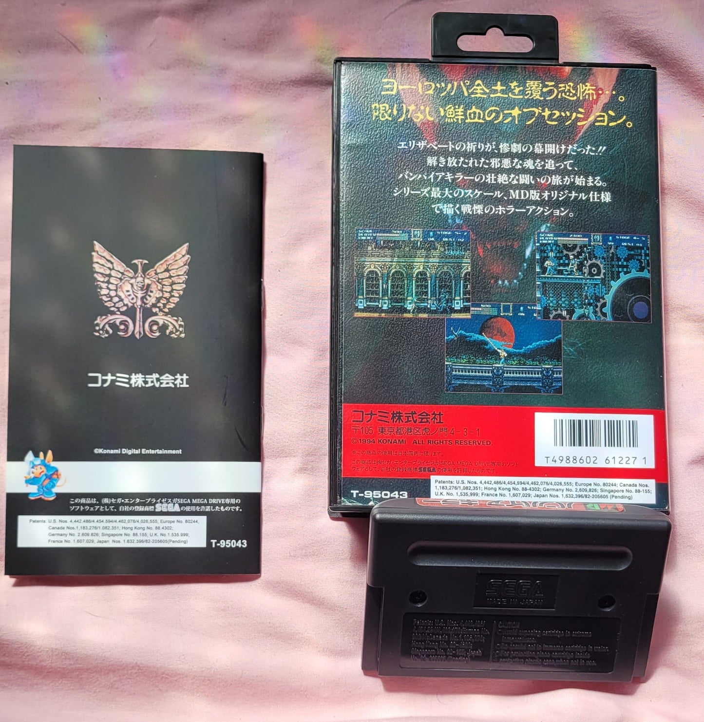 Vampire Killer Box, Cart, and Manual for the Sega Genesis Japanese Version